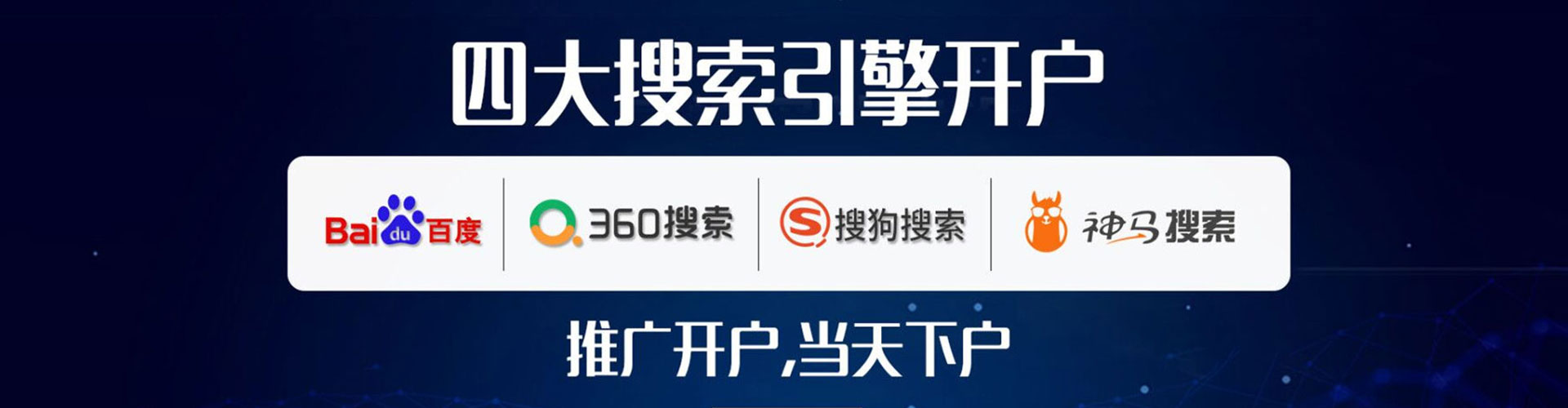 徽县信息流优化